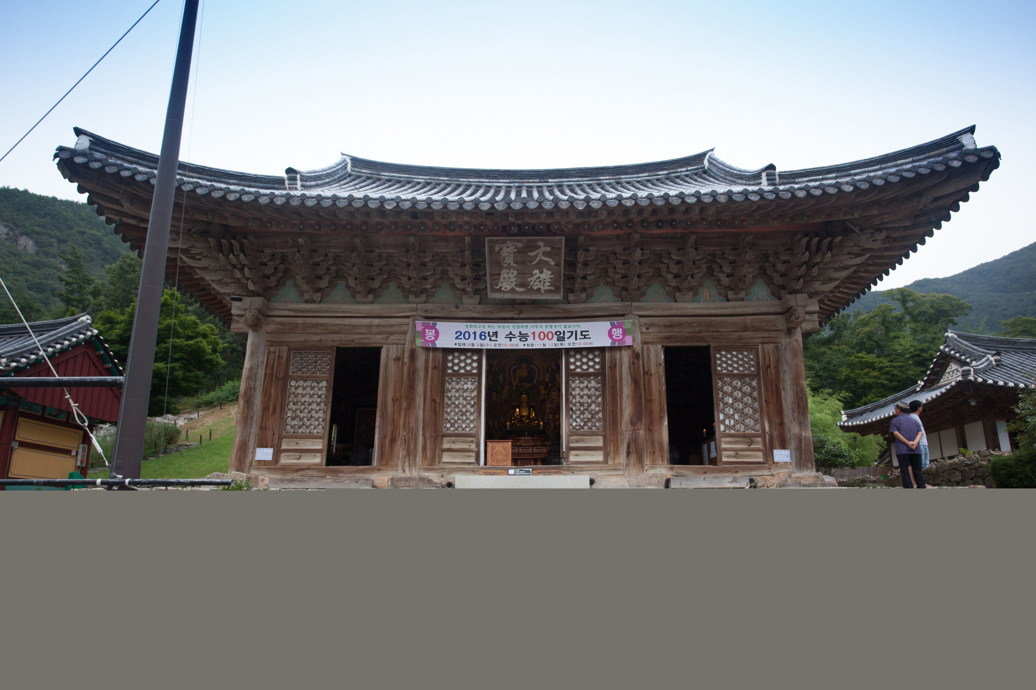 내소사일원_대웅보전 정면 (촬영년도 : 2015년)