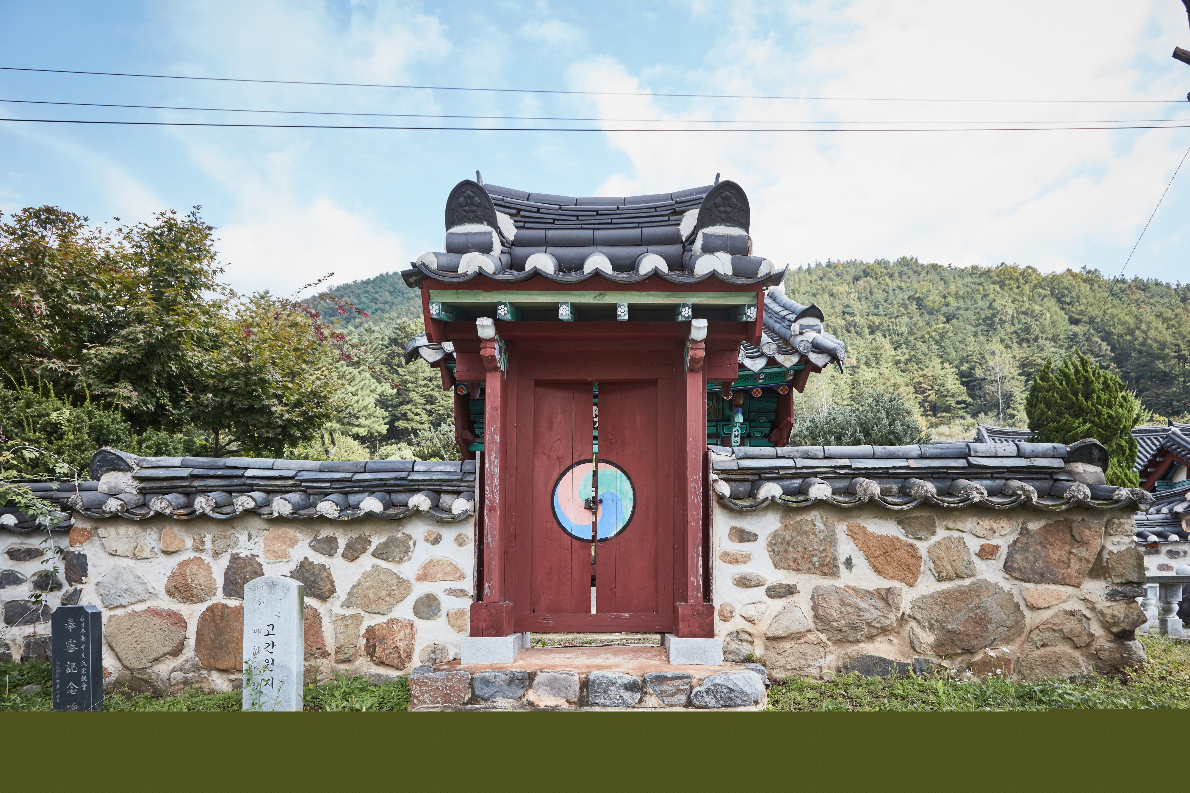 고간원지