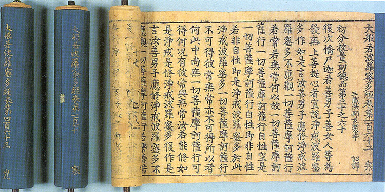 각 권의 표지 및 권 제162의 권수