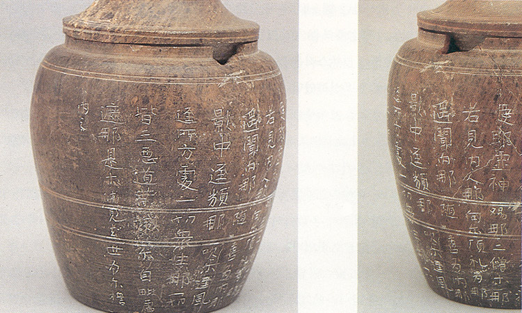 명문(말)