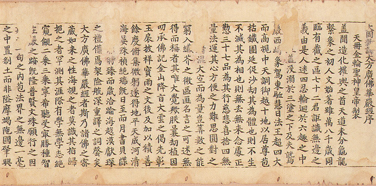 황제서문