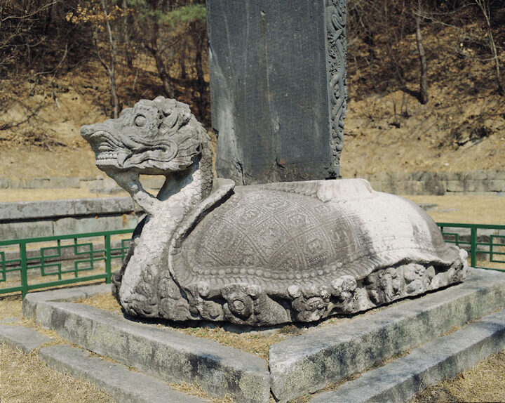 귀부