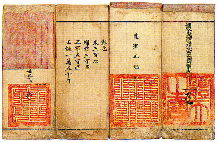 국보 평창 상원사 중창권선문-수결및인기부분