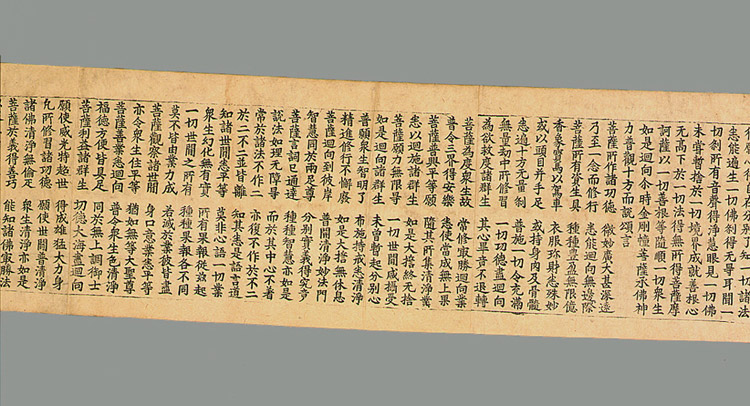 초조본대방광불화엄경주본(권제29)