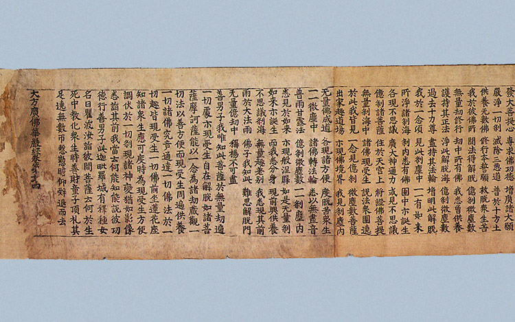 초조본 대방광불화엄경 주본  권74