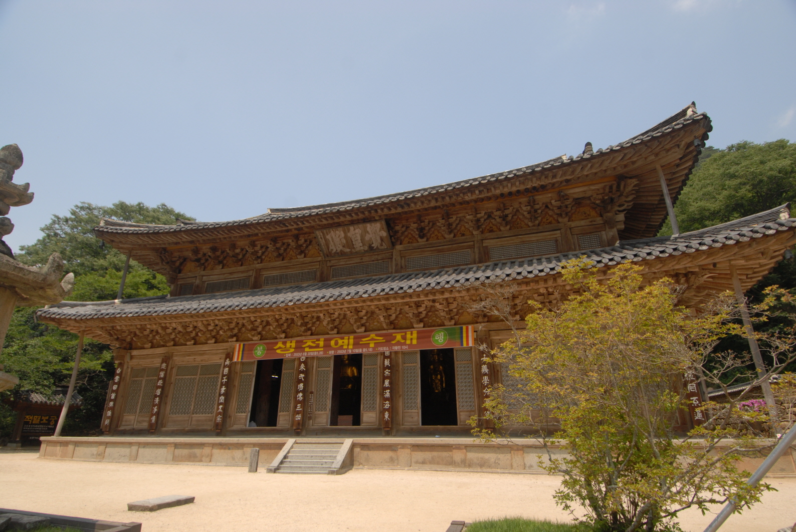 구례 화엄사 각황전 전경