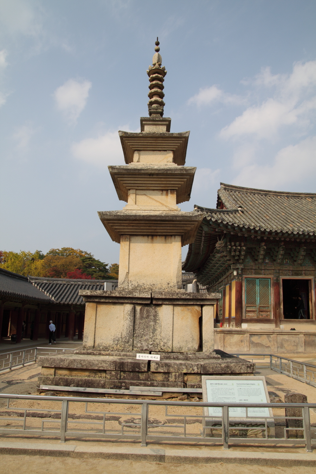 불국사 삼층석탑 정면