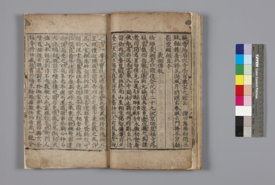 국보 삼국유사 권4~5
