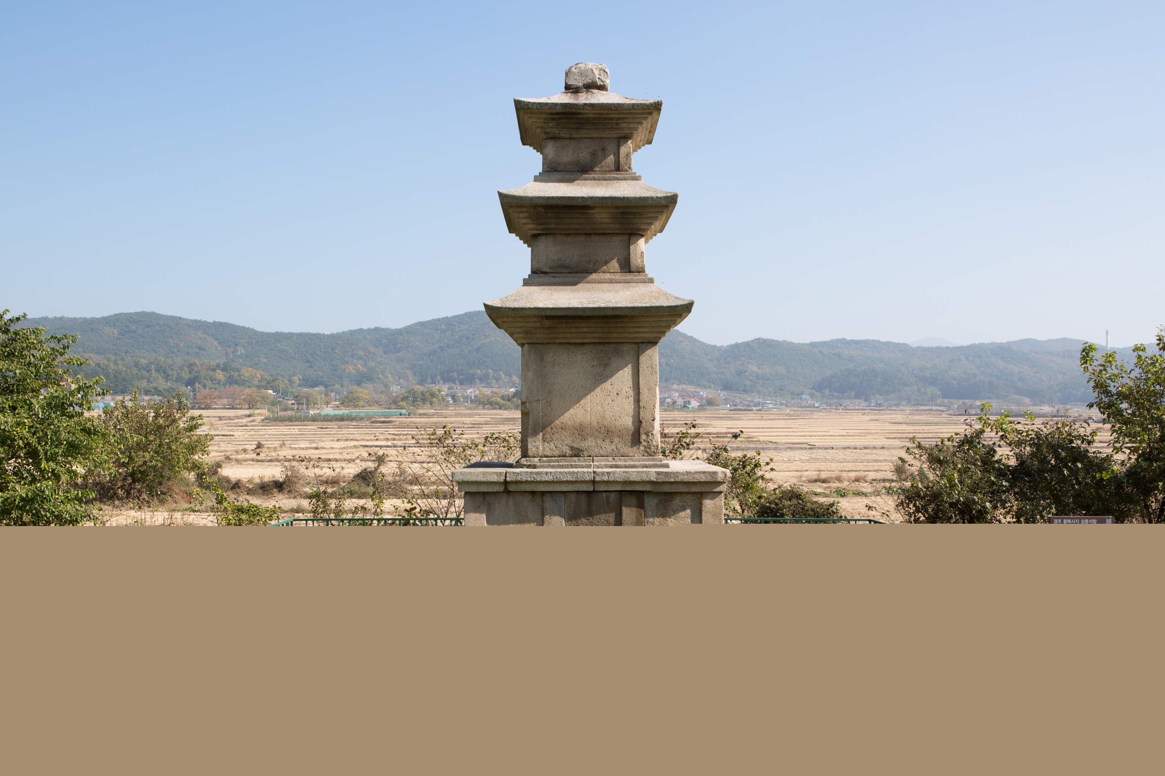 경주 황복사지 삼층석탑_전경 (촬영년도 : 2015년)