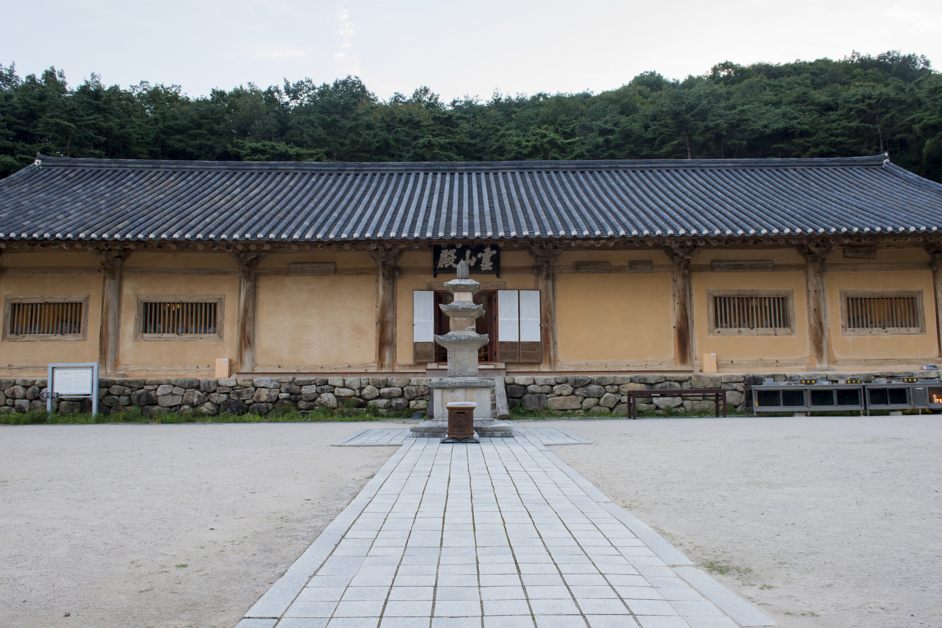 영천 거조사 영산전_3층석탑과 영산전 (촬영년도 : 2015년)