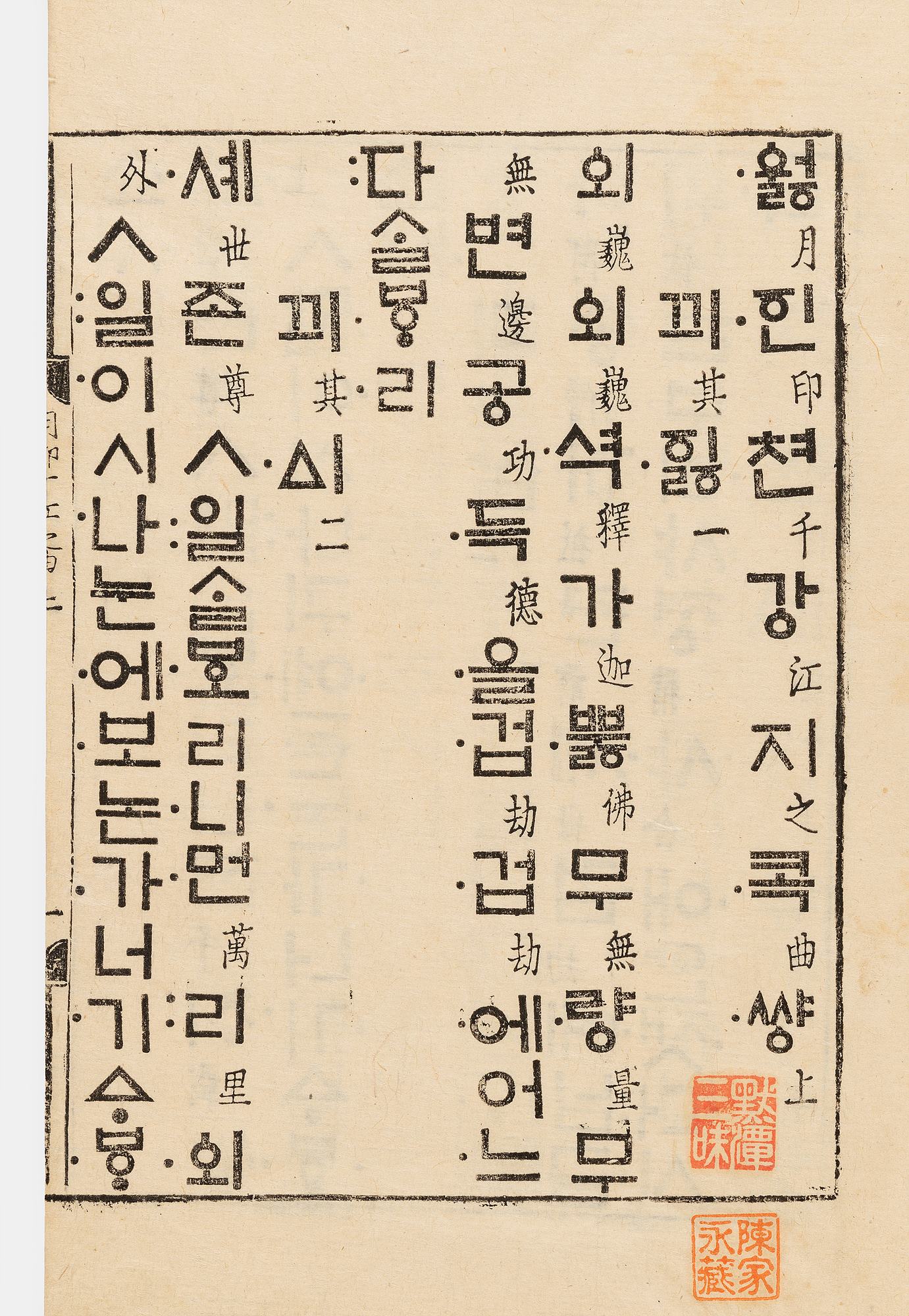 국보 월인천강지곡
