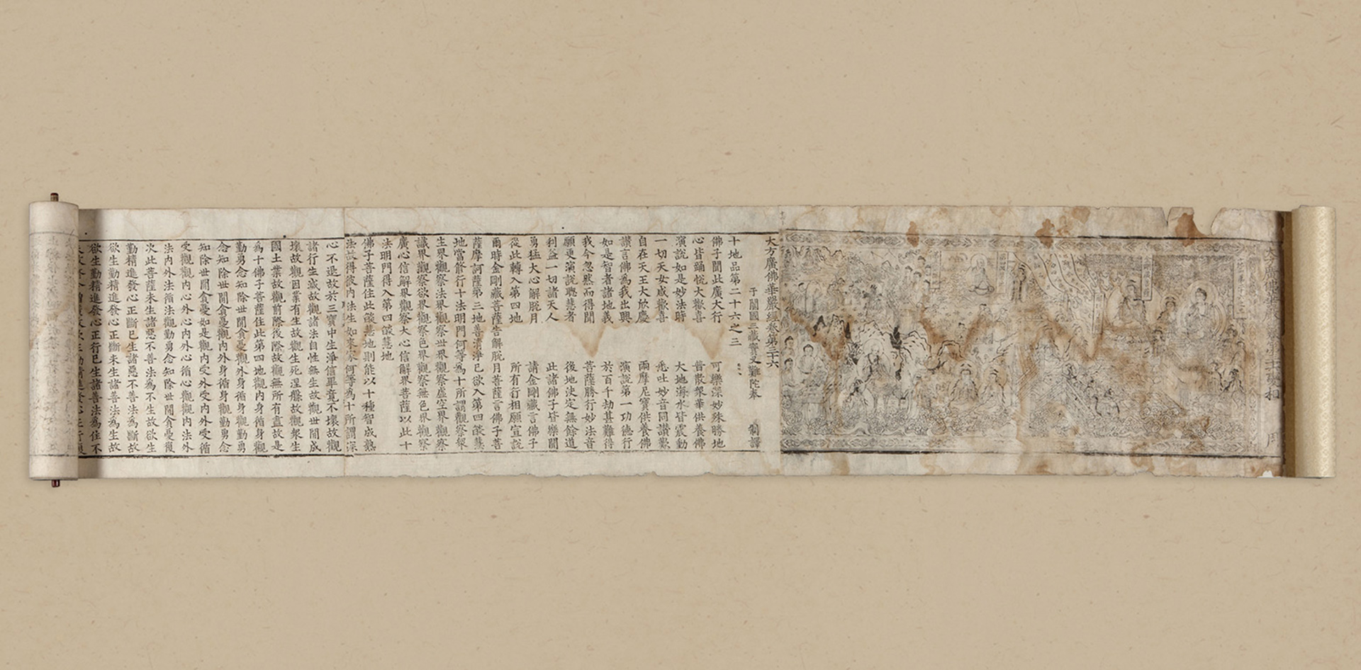 국보 대방광불화엄경 주본 권36(2014년 국보 동산 앱사진)