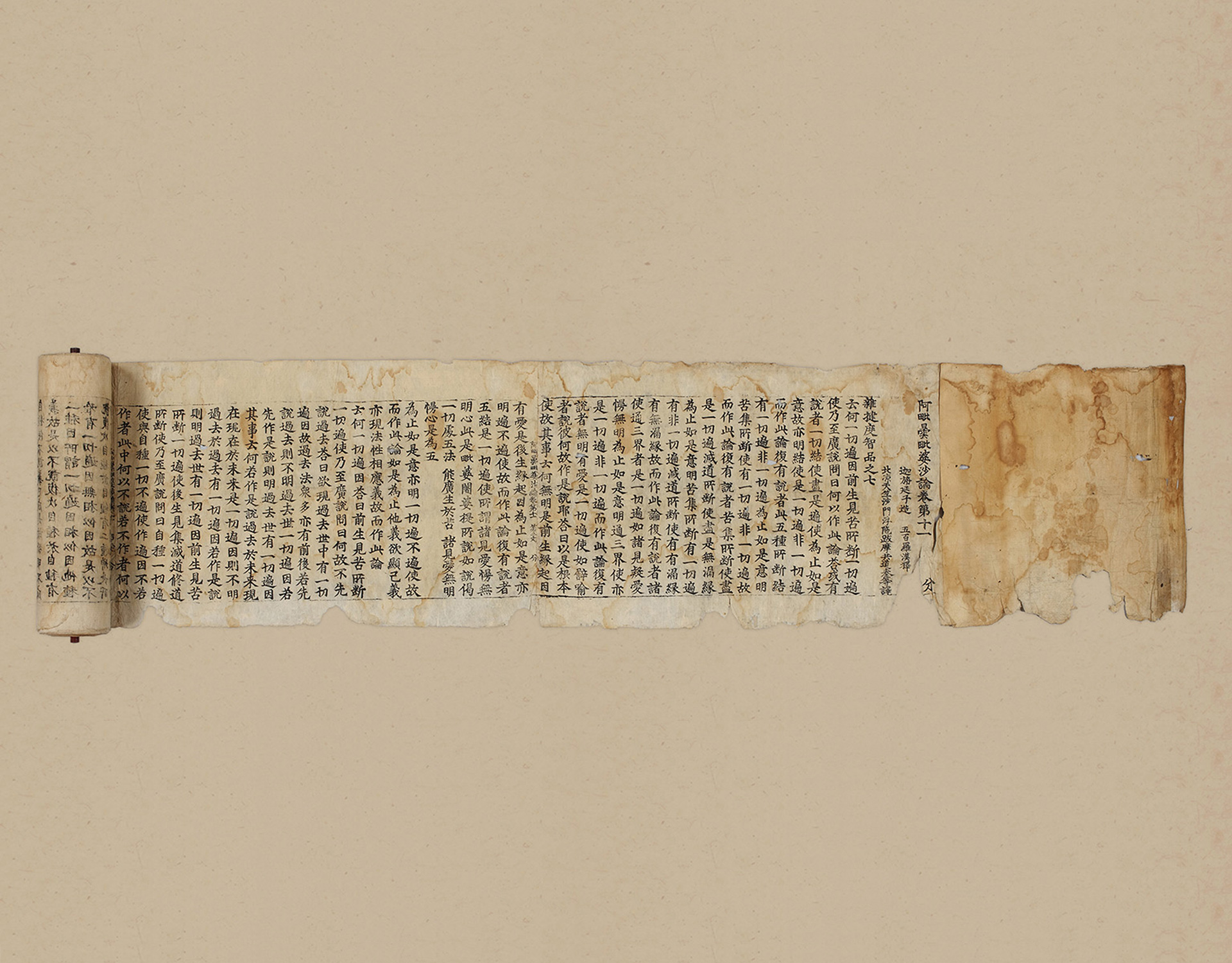 국보 초조본 아비담비파사론 권11,17(2014년 국보 동산 앱사진)