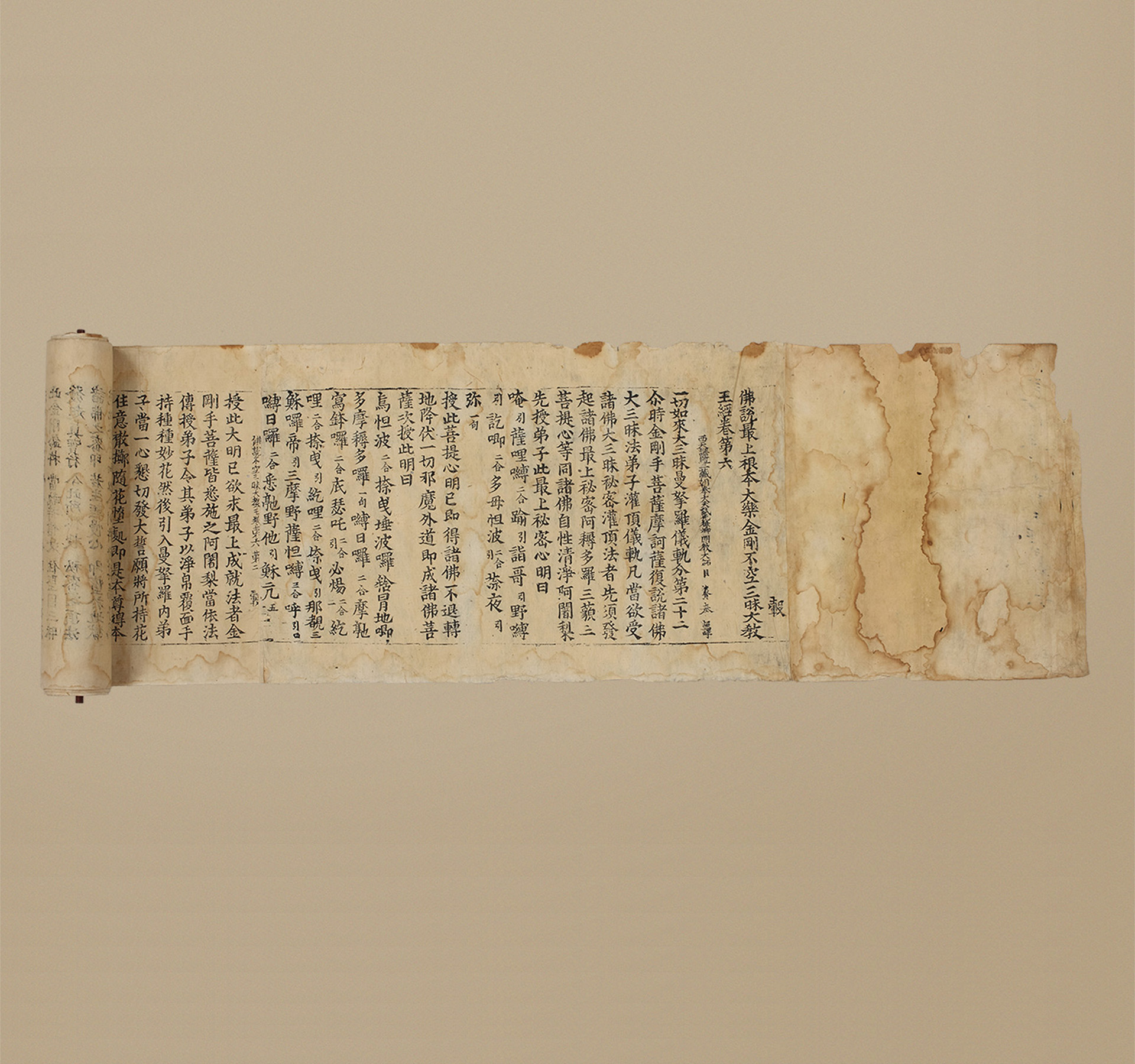 국보 초조본 불설최상근본대락금강불공삼매대교왕경 권6(2014년 국보 동산 앱사진)