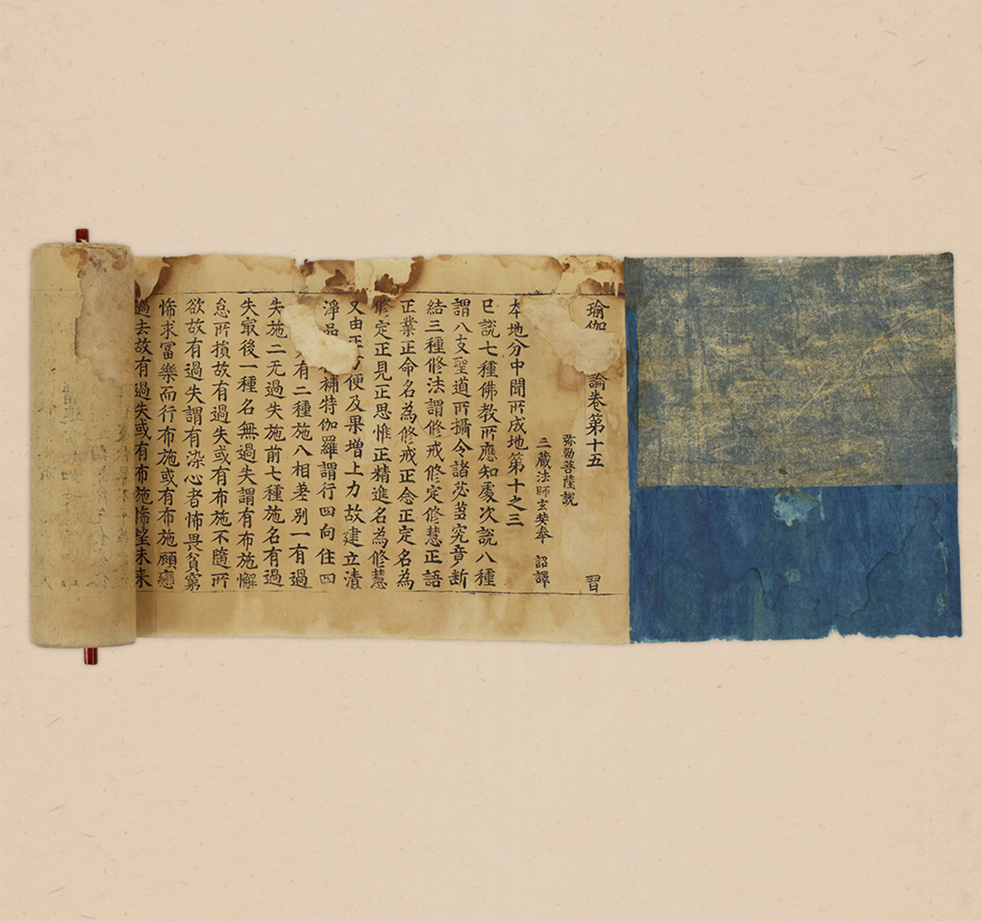 국보 초조본 유가사지론 권15(2014년 국보 동산 앱사진)