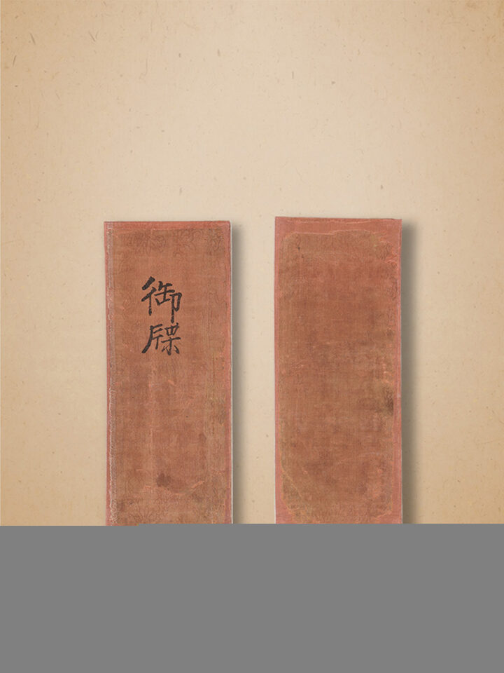 국보 평창 상원사 중창권선문(2014년 국보 동산 앱사진)