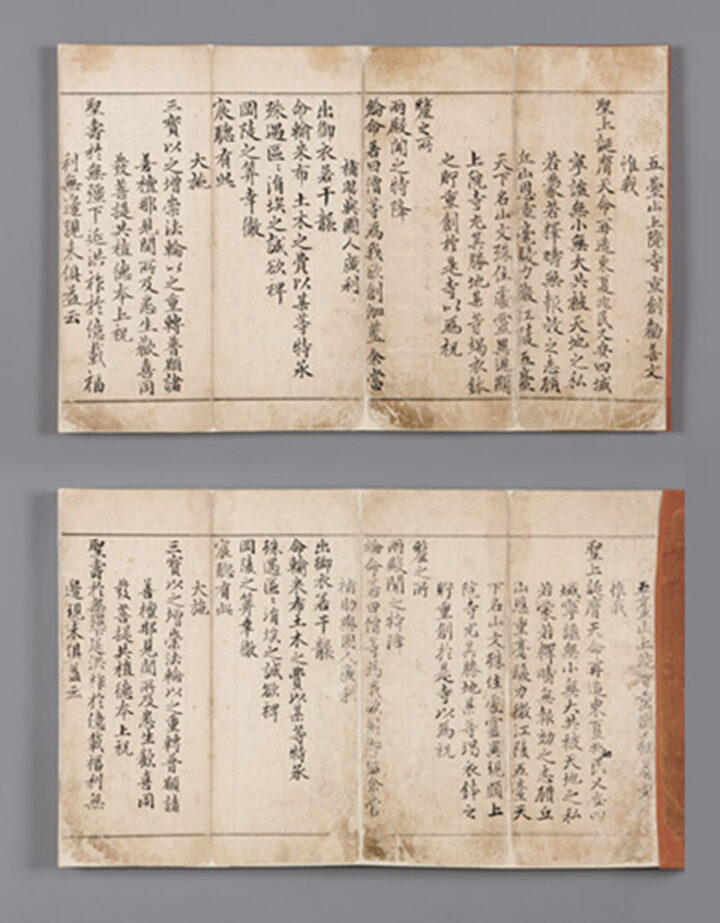국보 평창 상원사 중창권선문(2014년 국보 동산 앱사진)