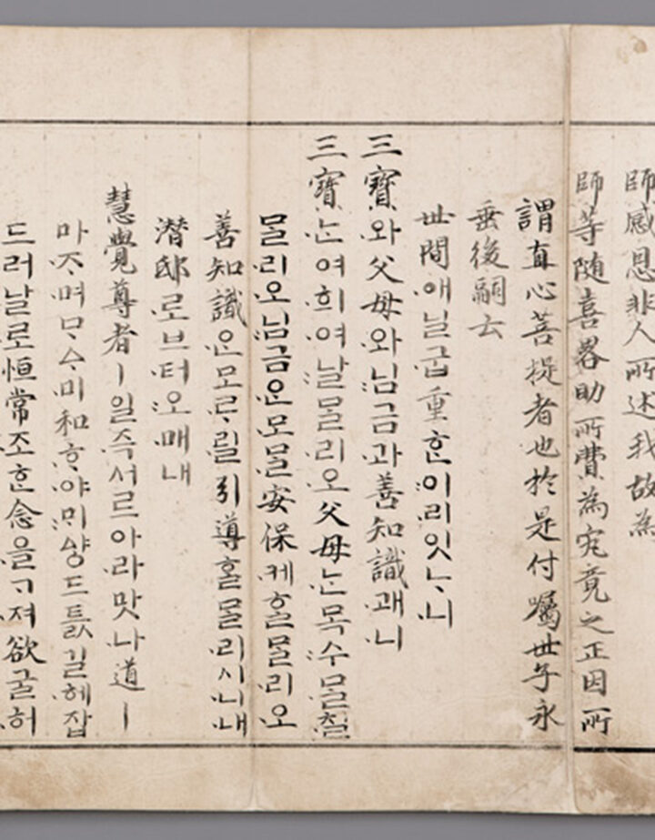 국보 평창 상원사 중창권선문(2014년 국보 동산 앱사진)