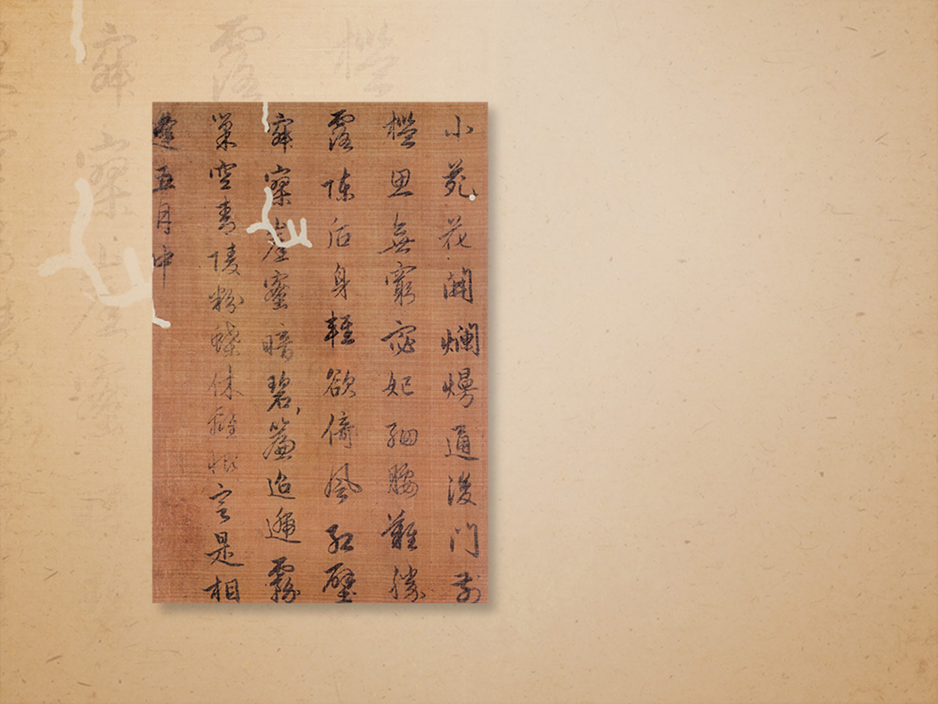 국보 소원화개첩(2014년 국보 동산 앱사진)