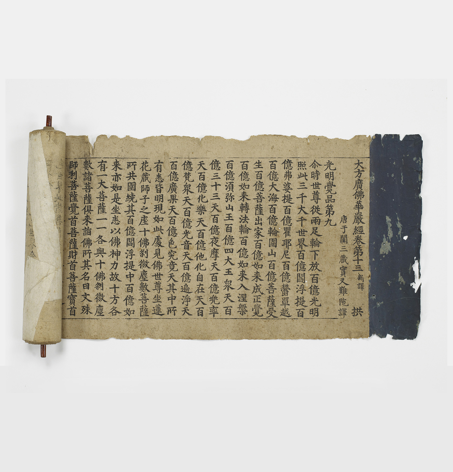 국보 초조본 대방광불화엄경 주본 권13(2014년 국보 동산 앱사진)