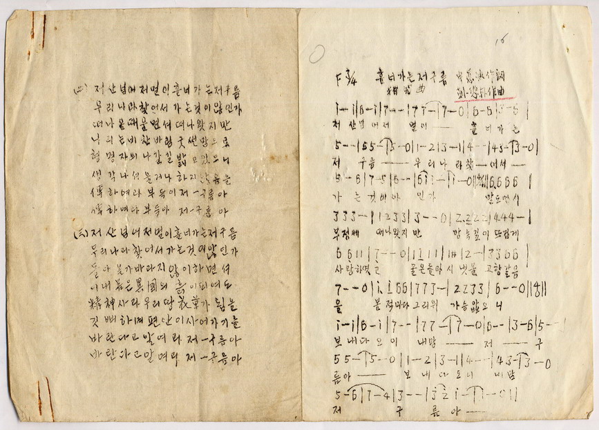 광복군가집 제1집