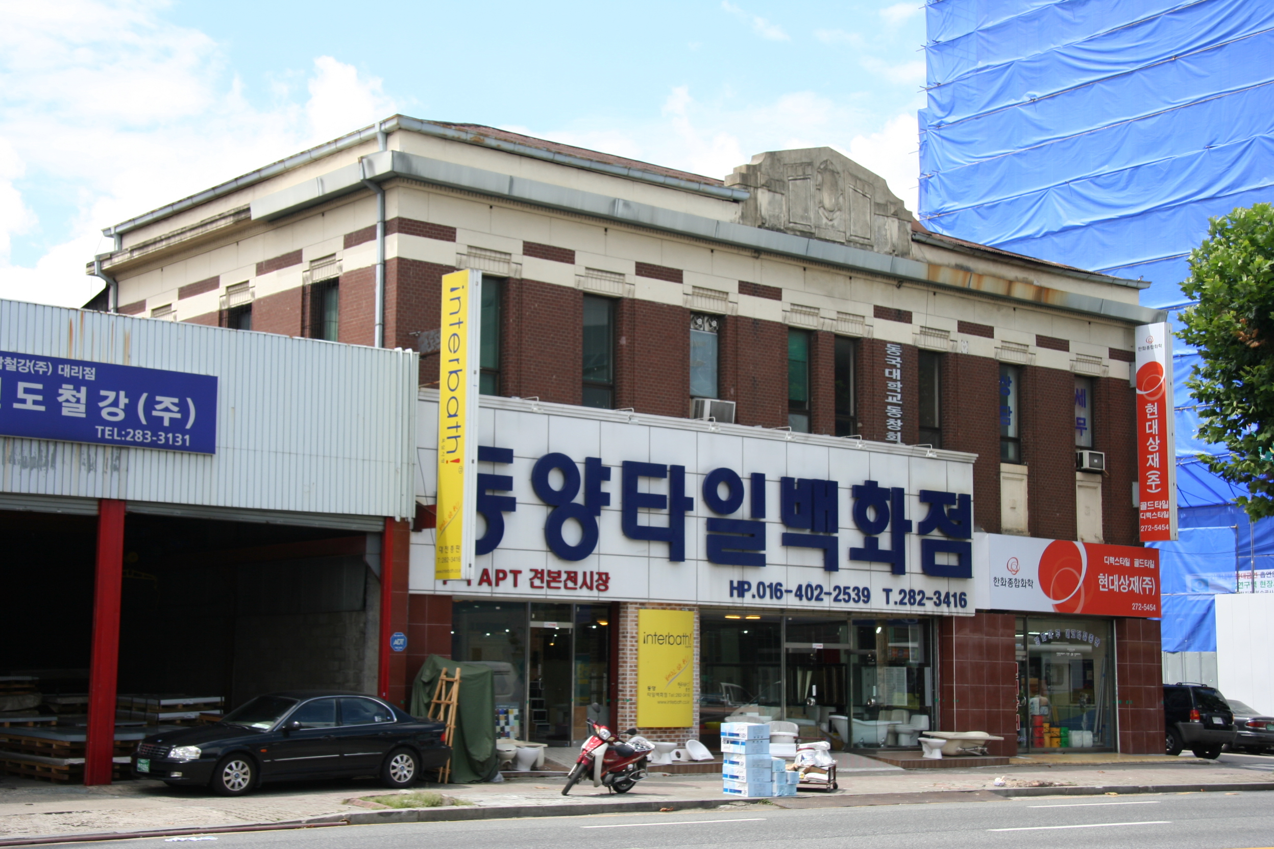전경