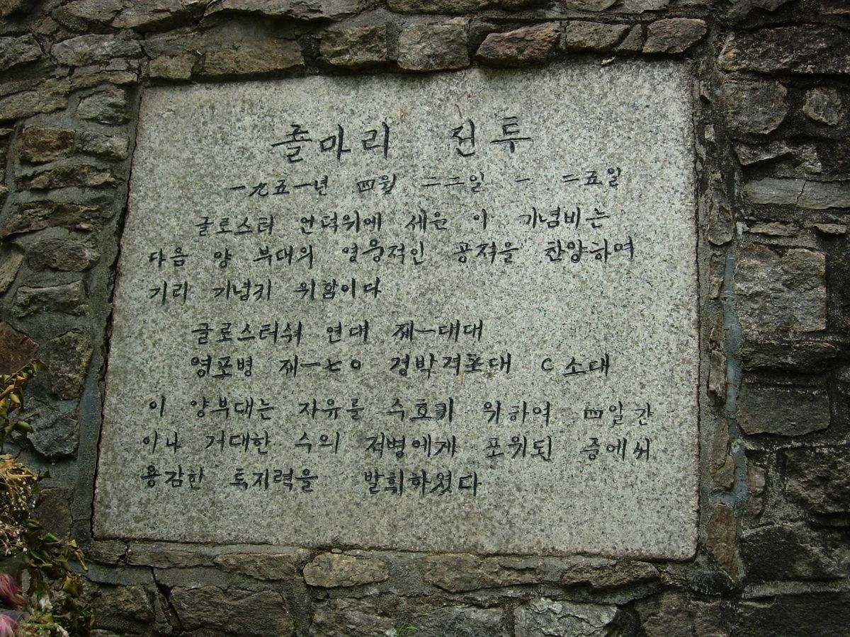 비문 (국문)