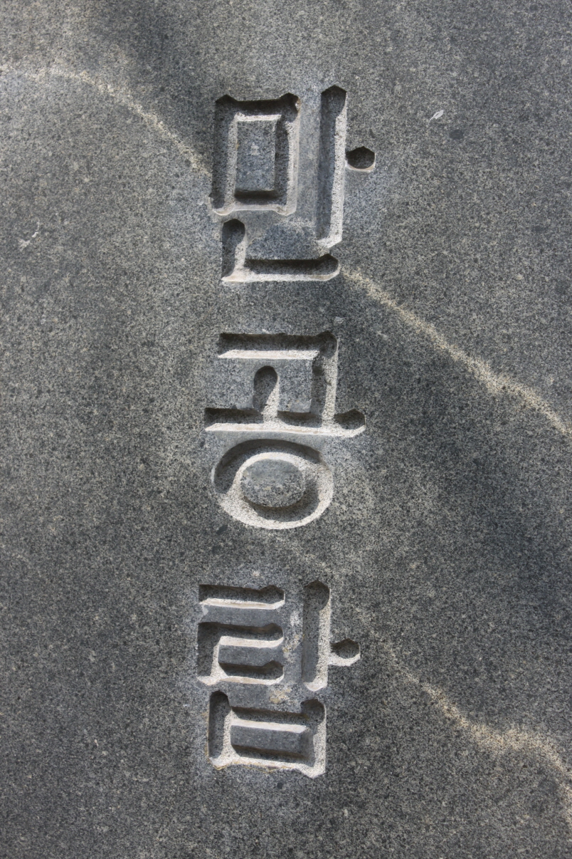 예산 수덕사 만공탑