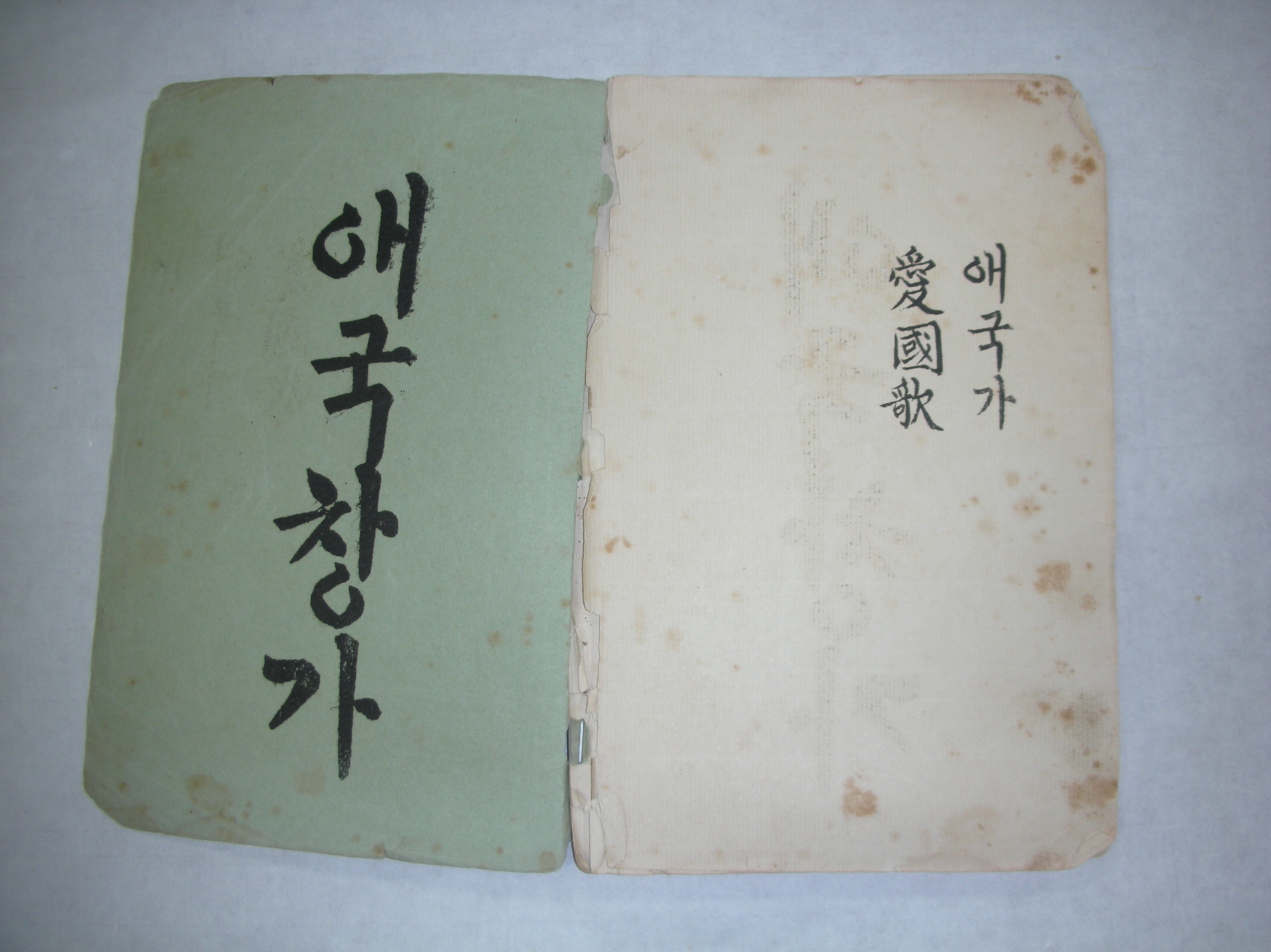 애국창가 악보집