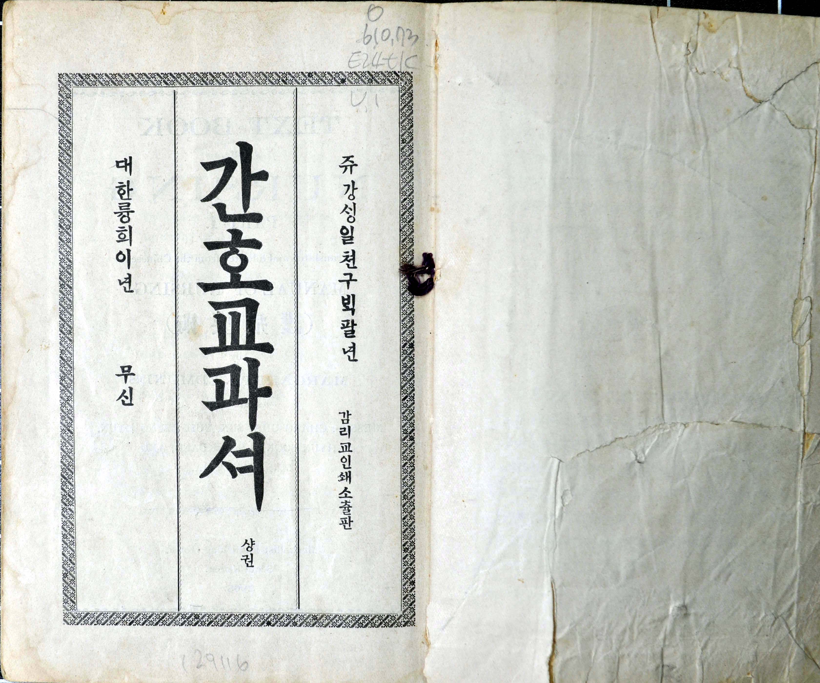 간호교과서