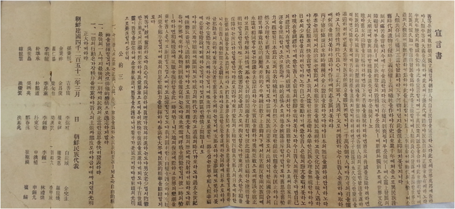 3.1 독립선언서