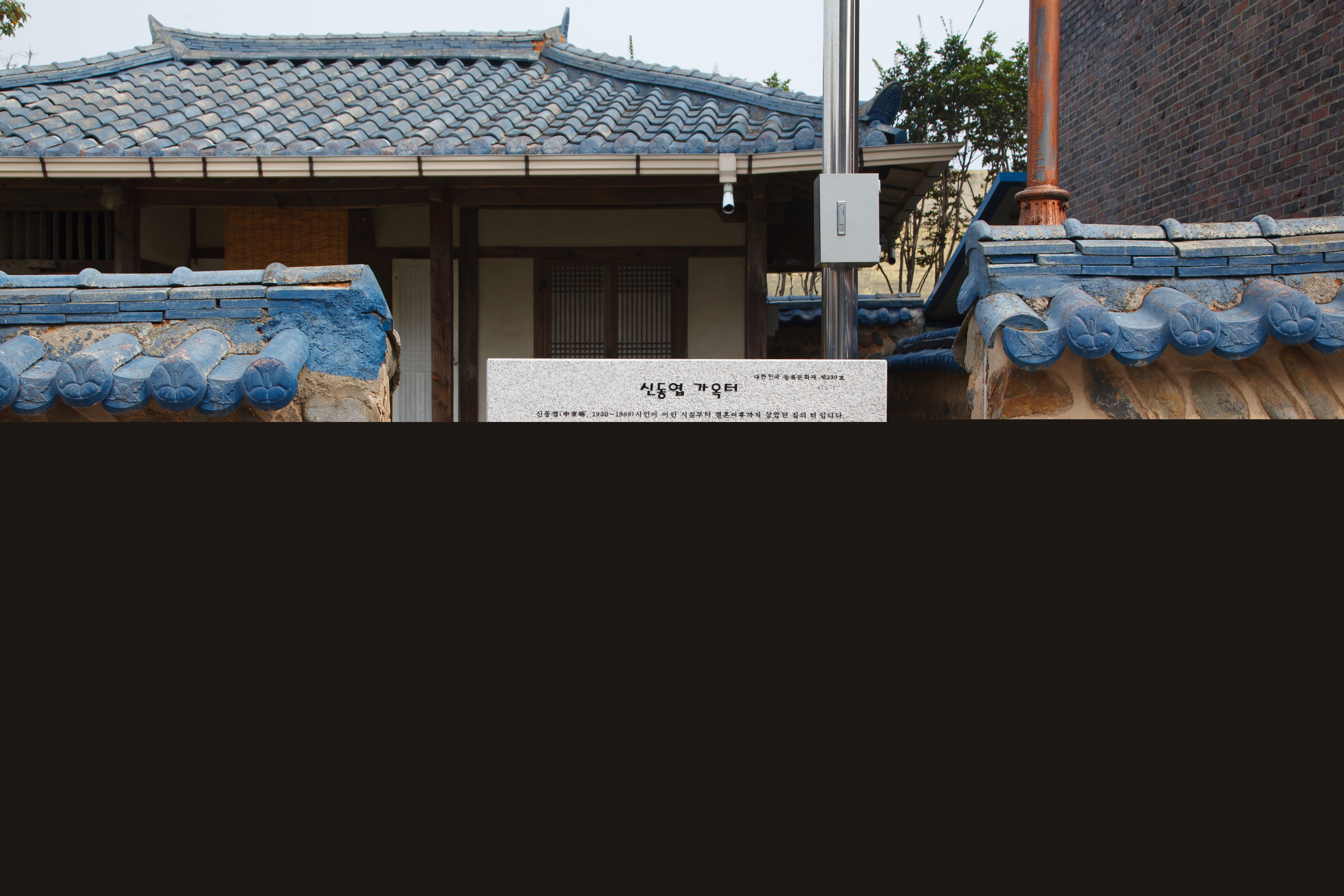 부여 신동엽 가옥 터_비석 (촬영년도 : 2015년)