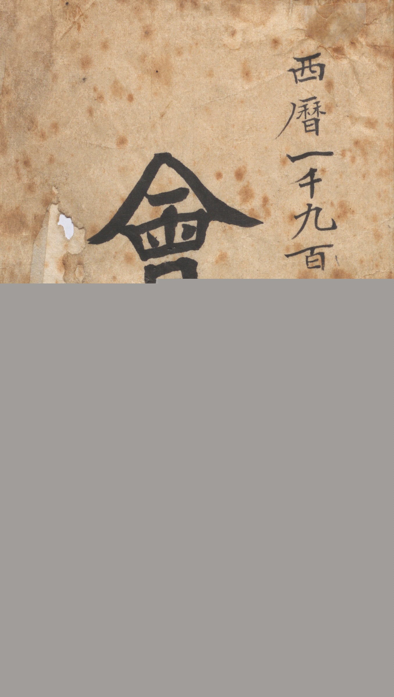 색동회 회록 및 어린이날 자료