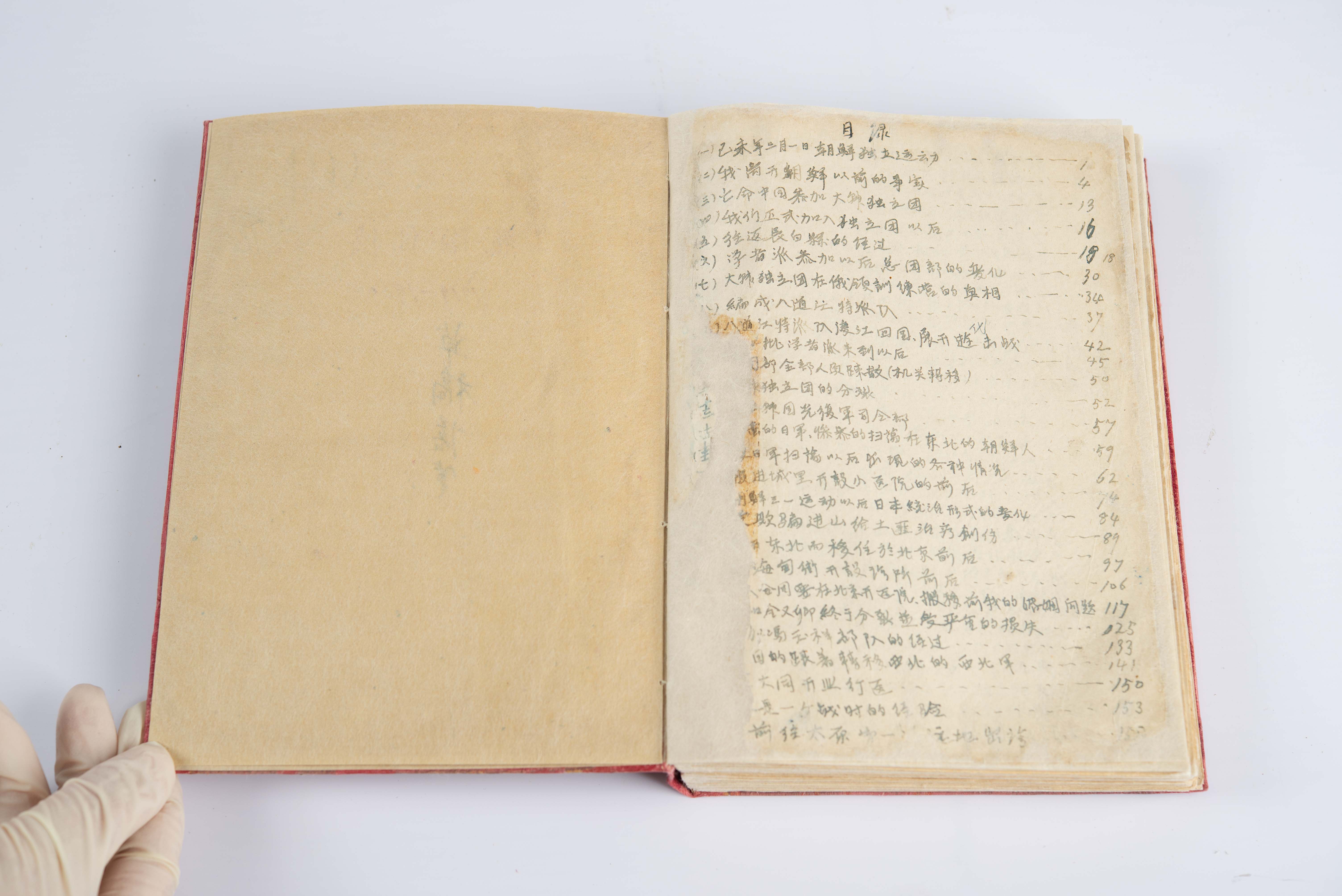 이자해자전 초고본(사진)_표지 (촬영년도_2024년)