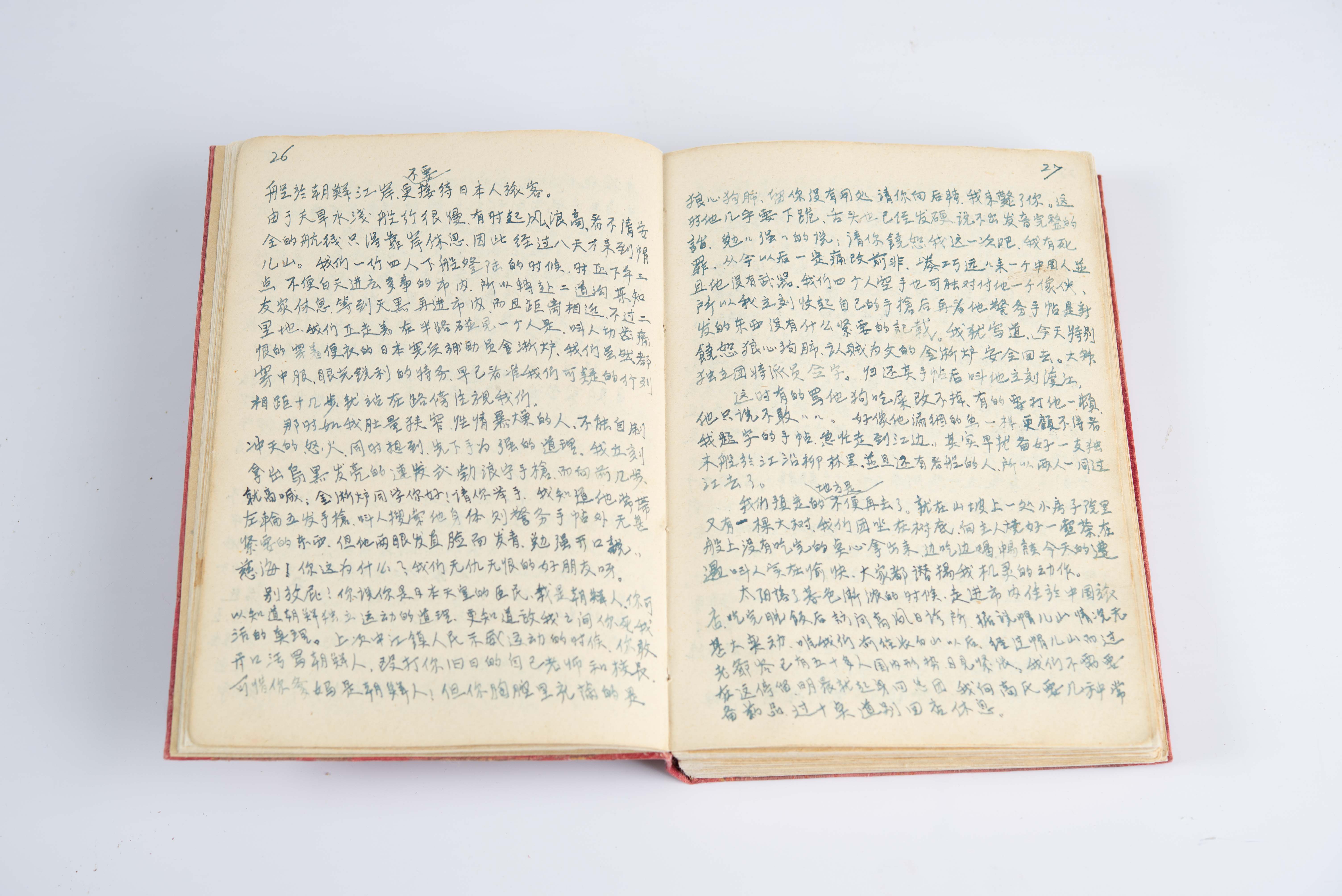 이자해자전 초고본(사진)_내지 (촬영년도_2024년)