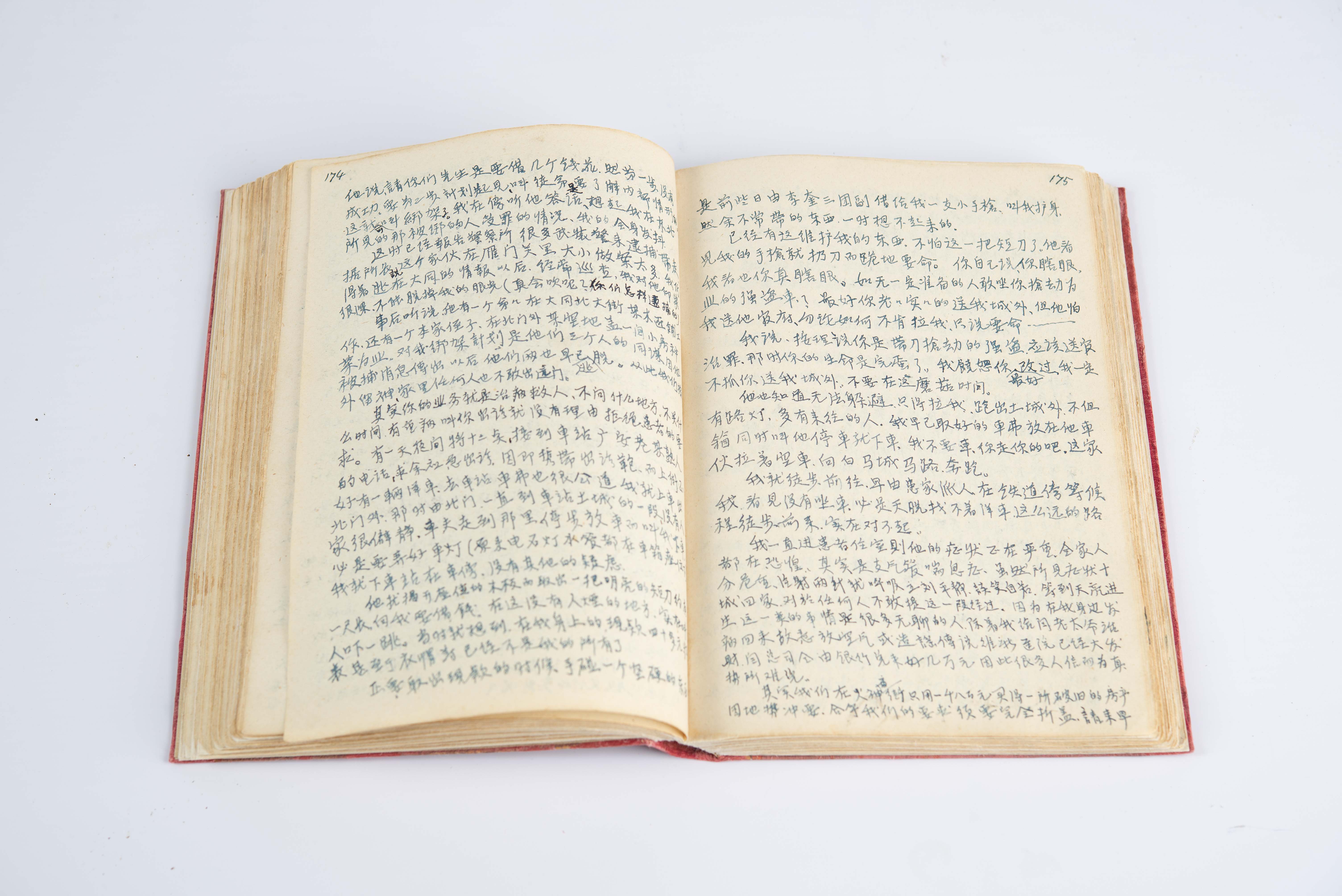 이자해자전 초고본(사진)_내지 (촬영년도_2024년)