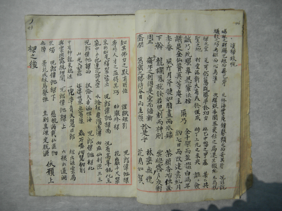 김룡사 사료수집