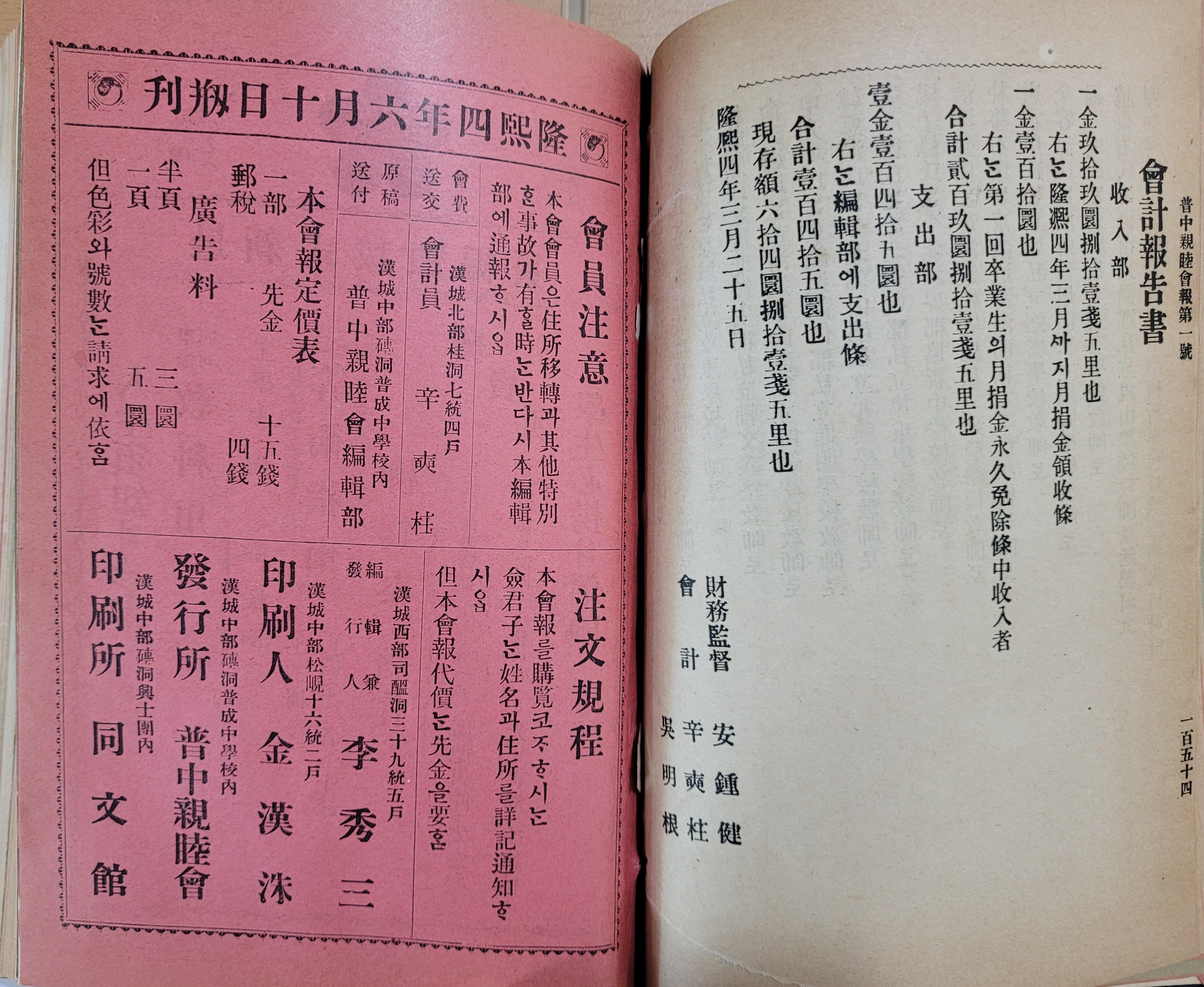 남산도서관 소장 대한제국기 간행 교지 1종