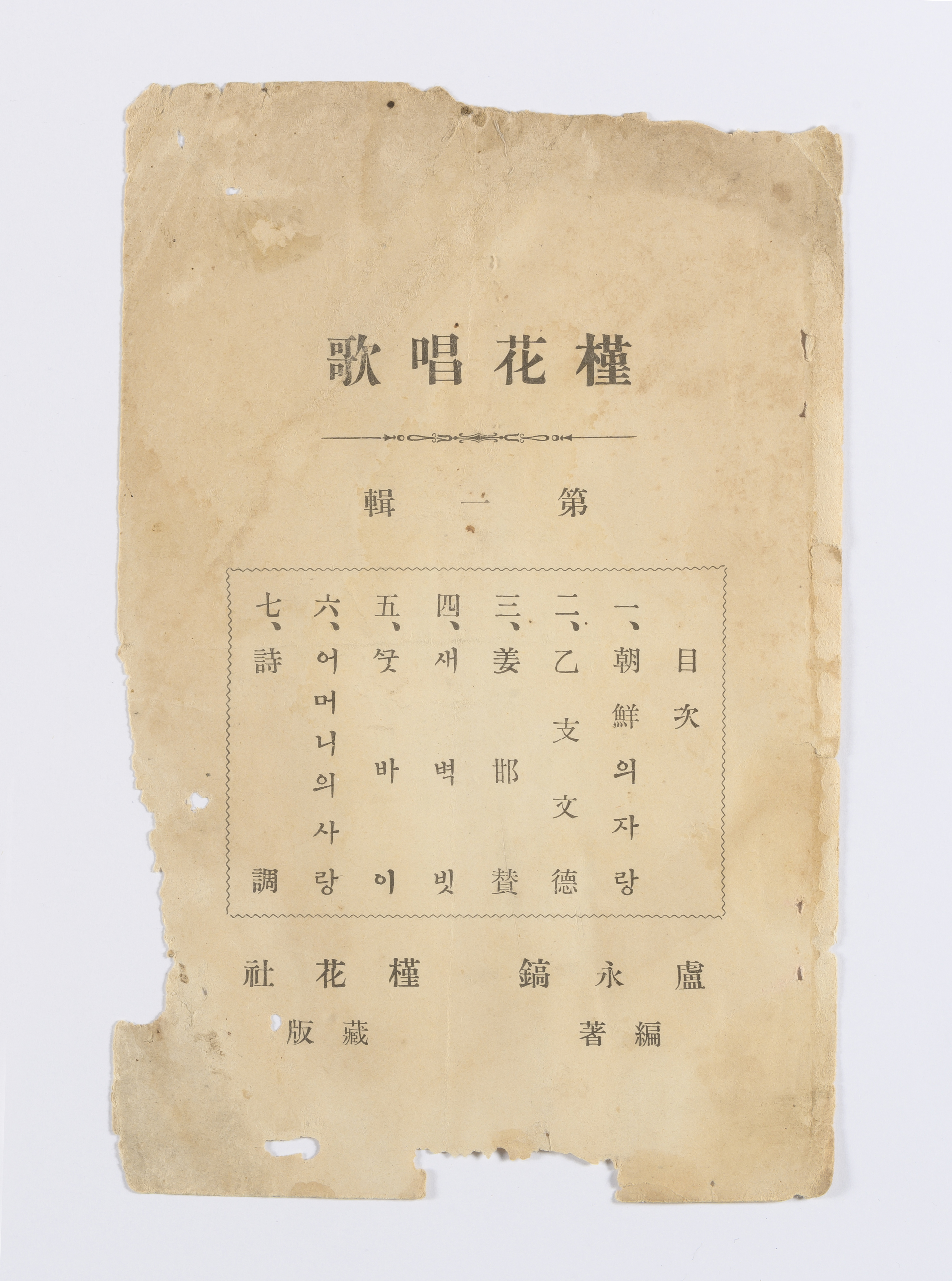 평택시 한국근현대음악관