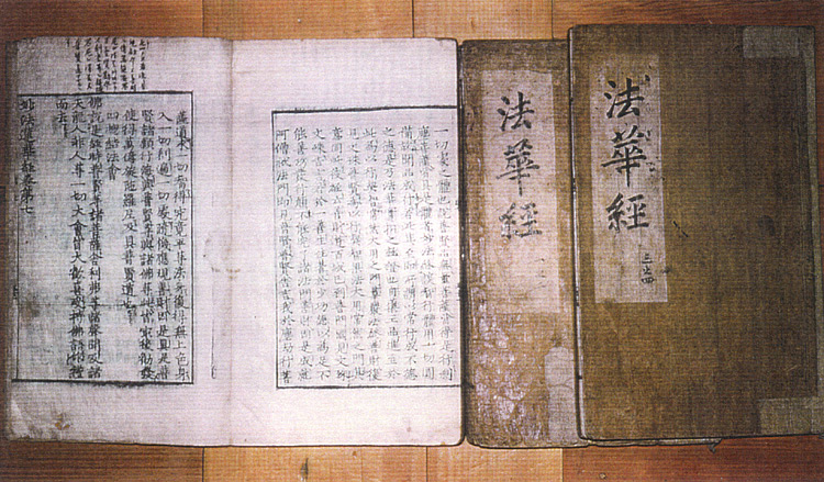 용복사刊묘법연화경