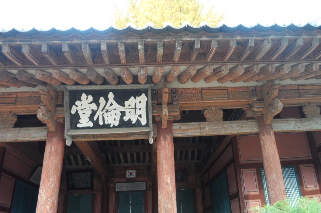 동래향교 명륜당 처마 일원