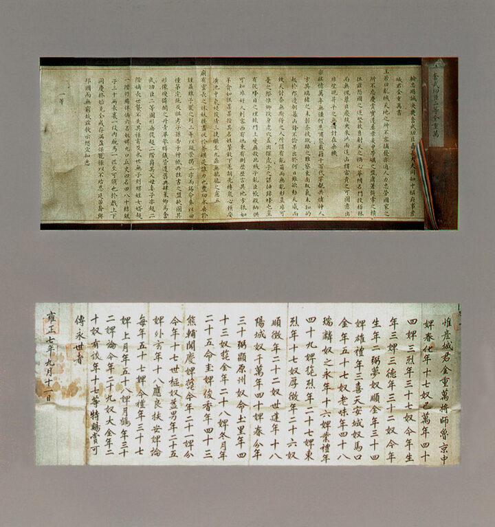 김중만장군공신록및교지