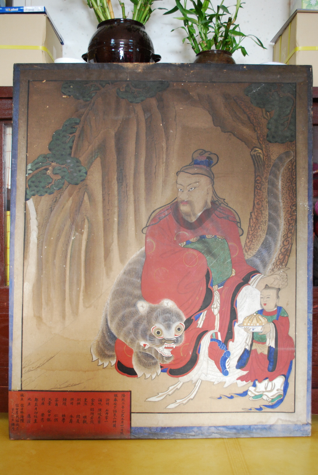 보은 문수암 복천산신도