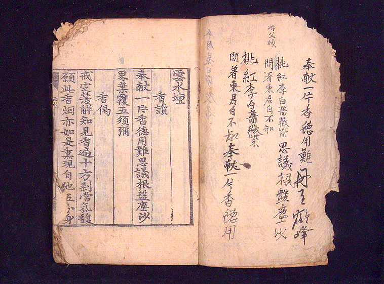운수단(1680년)