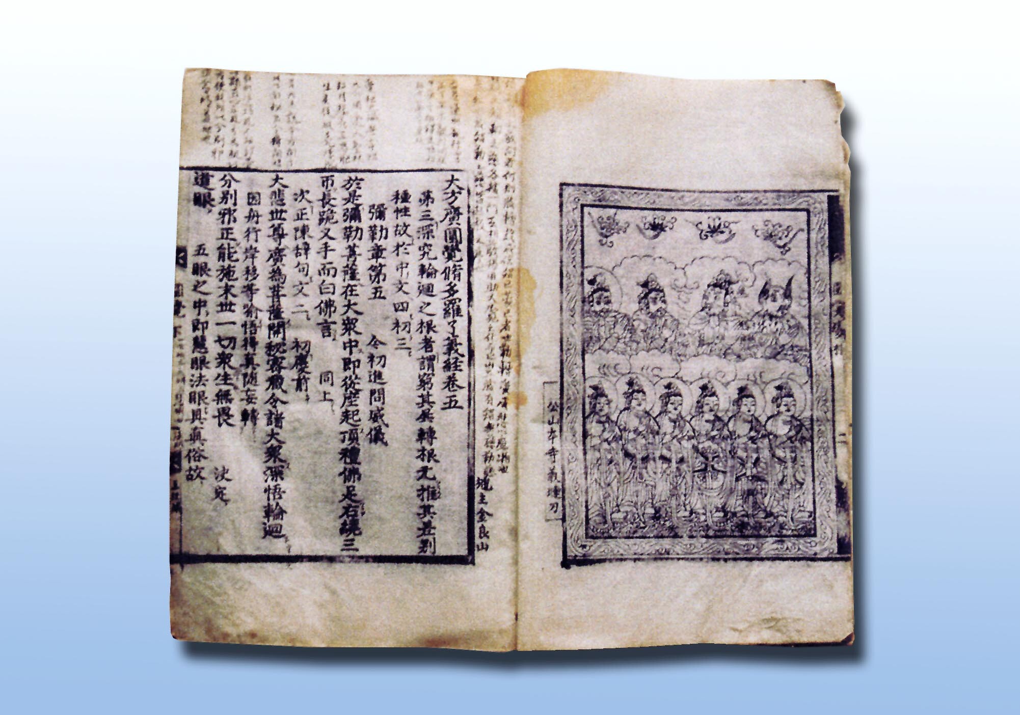 송림사복장전적