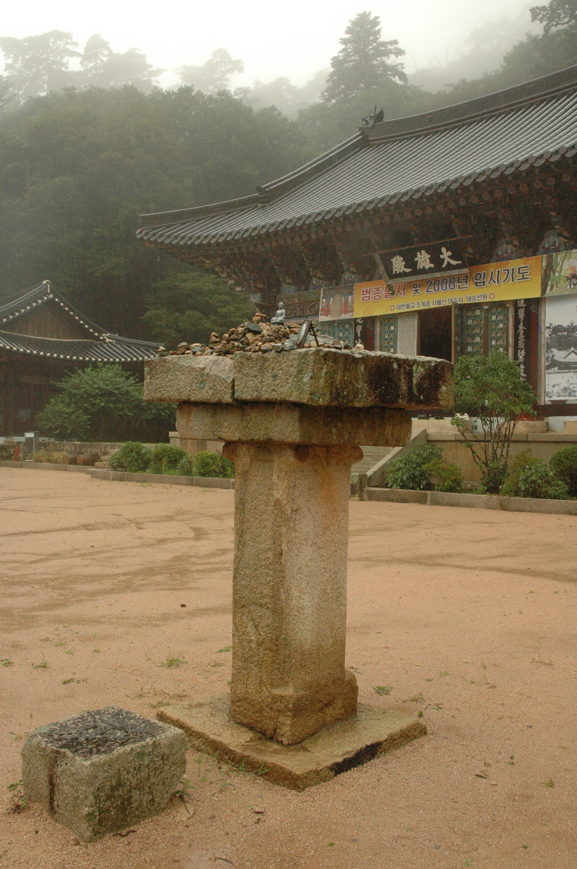 문경대승사노주석