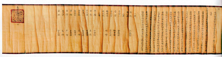 도천재단서죽백