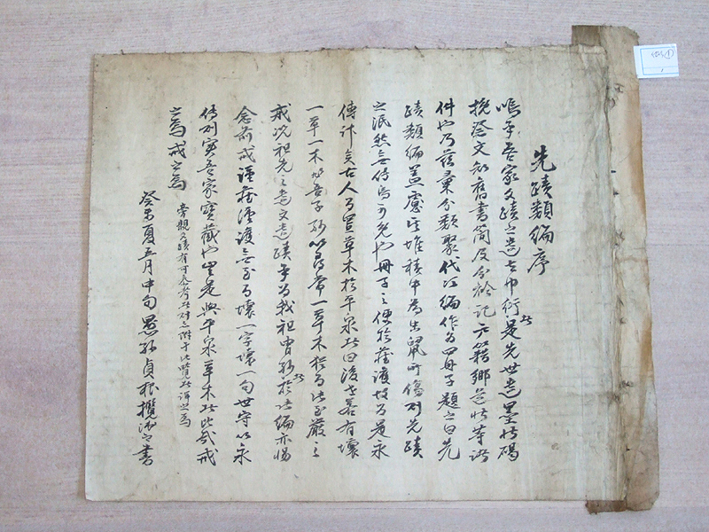 선적유편서