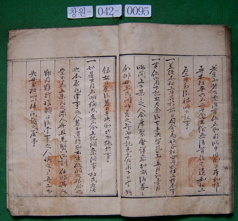 창원 사림동 안희상 소장 고문서 및 성책류 일괄