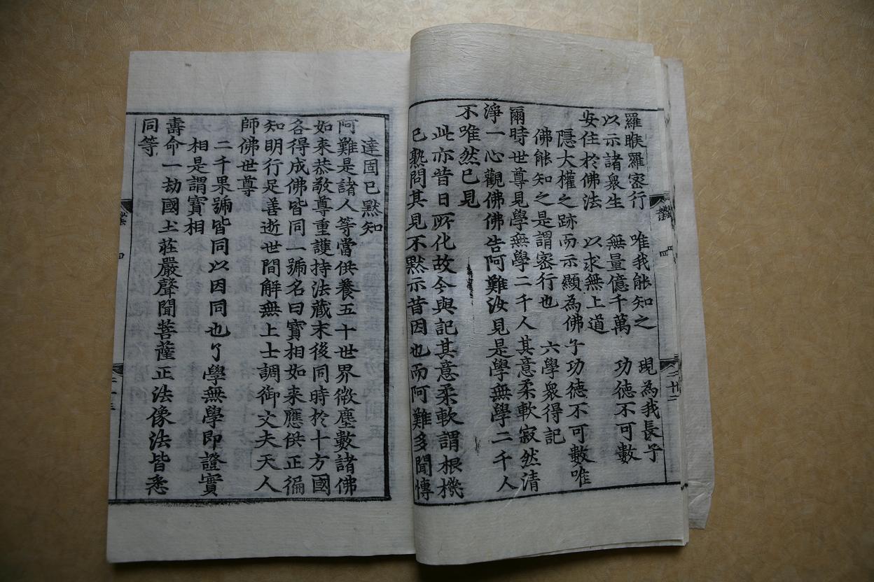 묘법연화경 권4의 어미